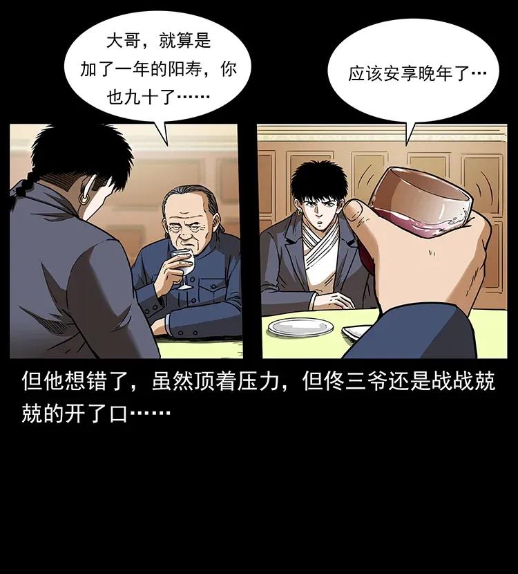 309 放马过来！50