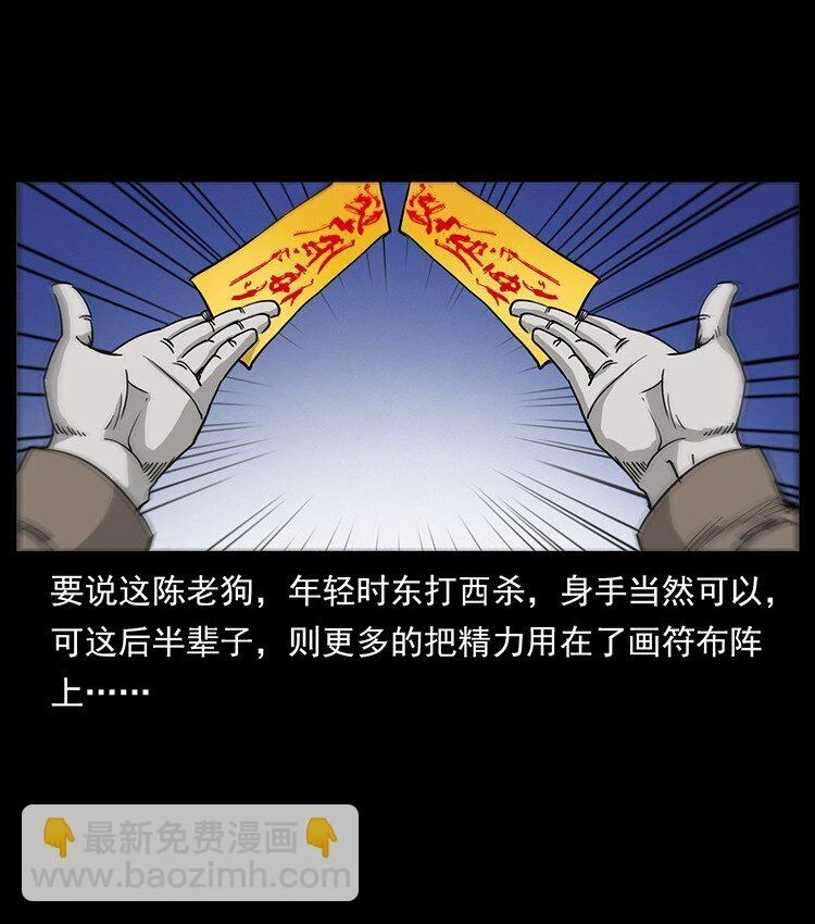 500 九幽鬼匠！57