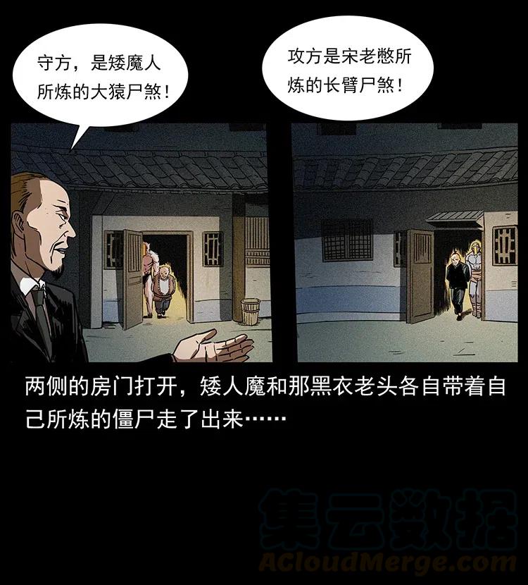 314 湘西斗尸60