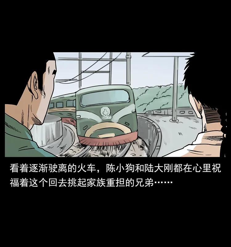 221 凶宅中介人29