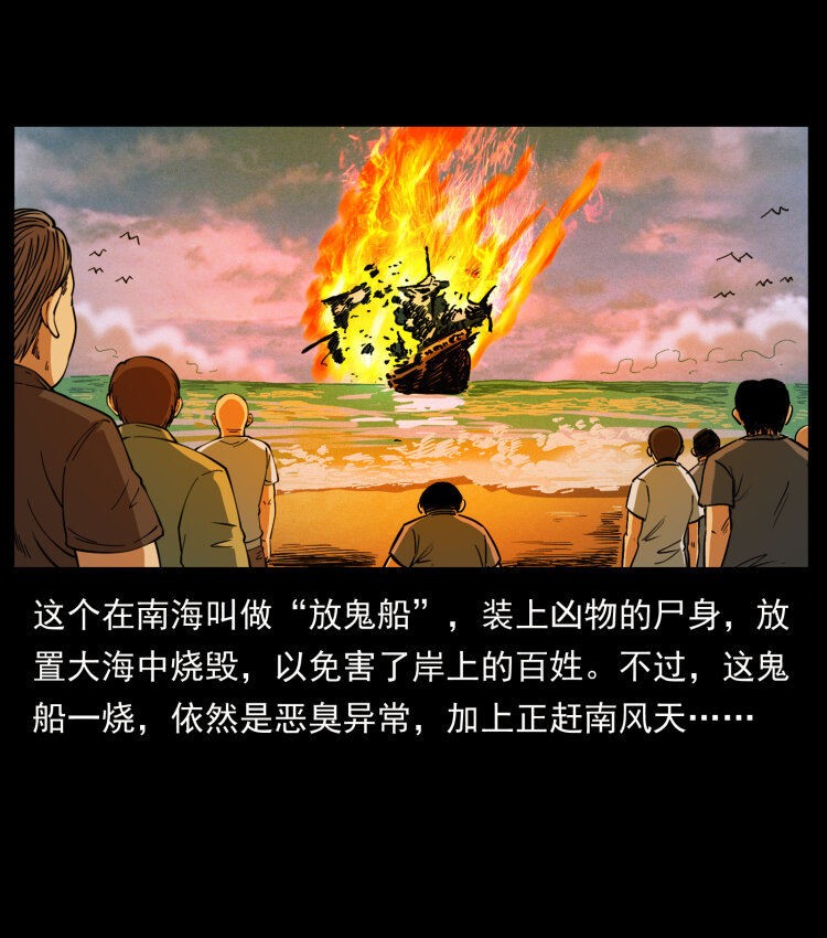 413 我想去盗墓40