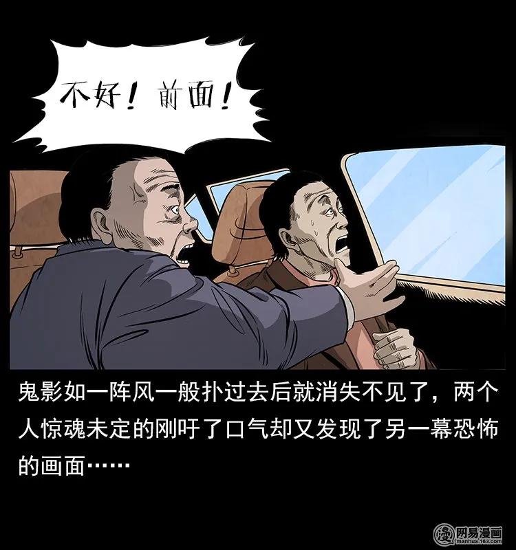 117 煤山尸煞225