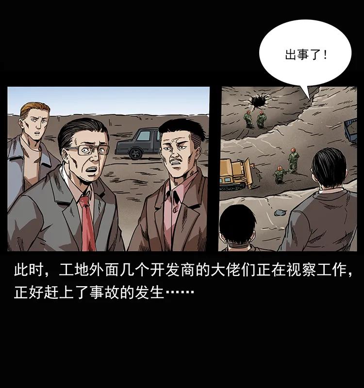 207 尸王！39