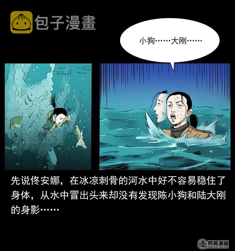 131 阴河河眼33