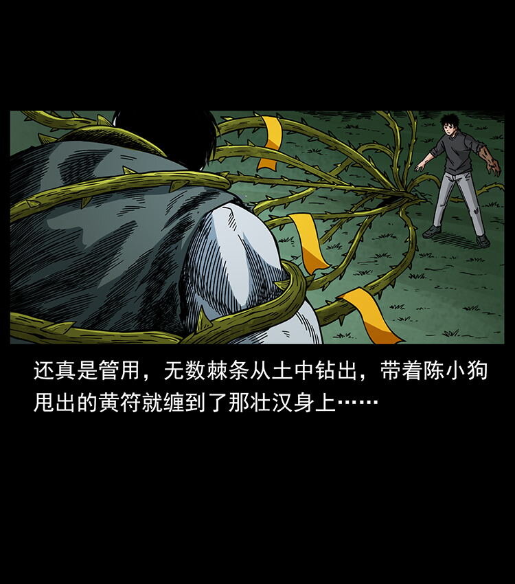 483 伐树52