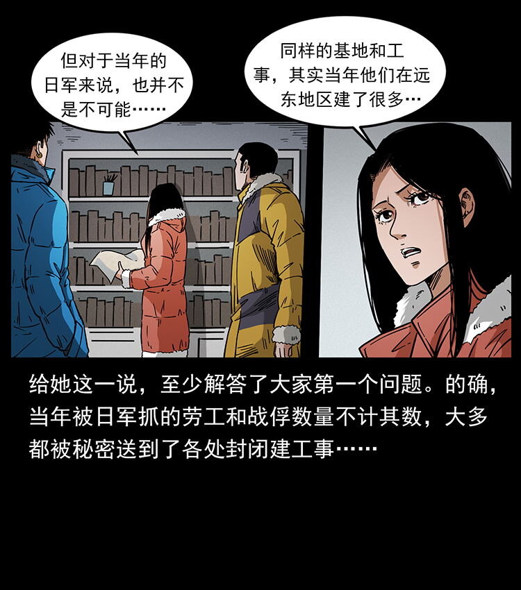 472 贼心不死40