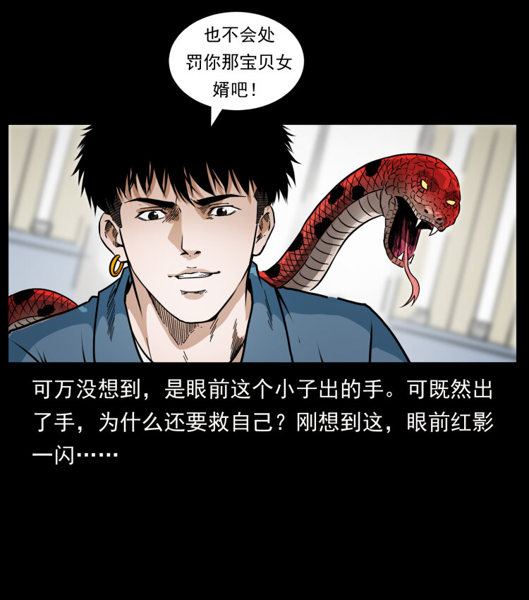 418 陈小狗的饭局14
