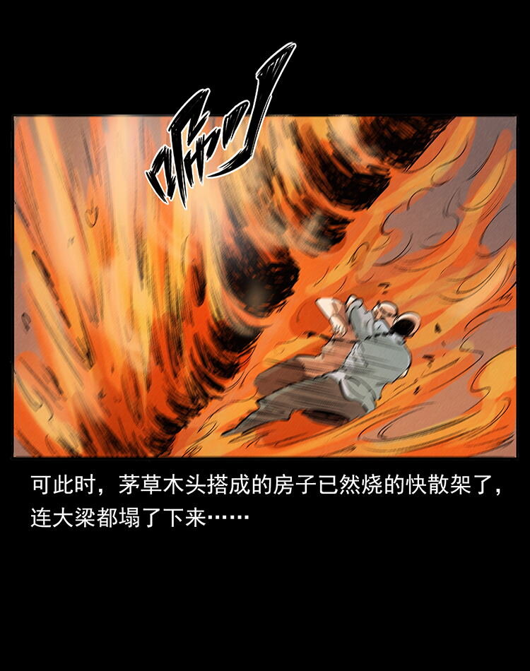 外传 洛生传2 土匪，土匪71