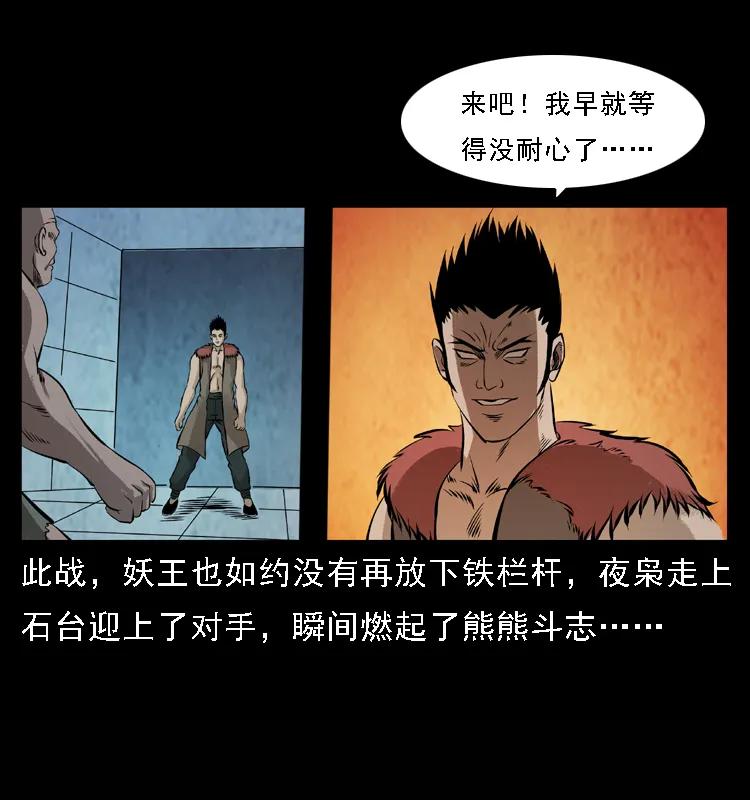 100 恶灵之主139