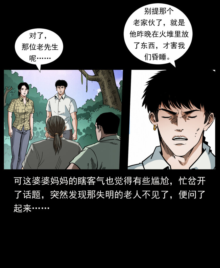 442 羽人现身3
