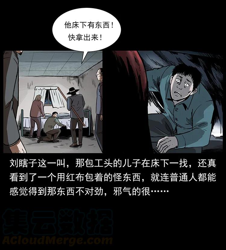 296 刘瞎子斗法32