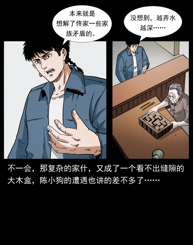 412 迷雾渐开23