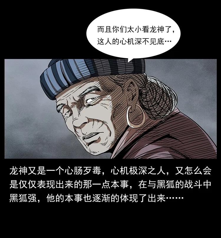 201 神之陨落7