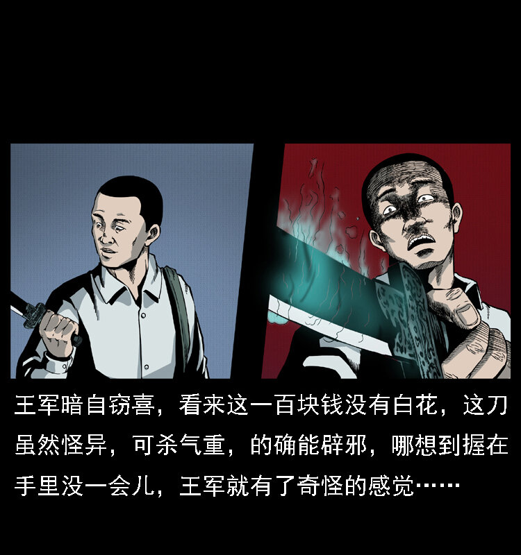 015 凶刃52