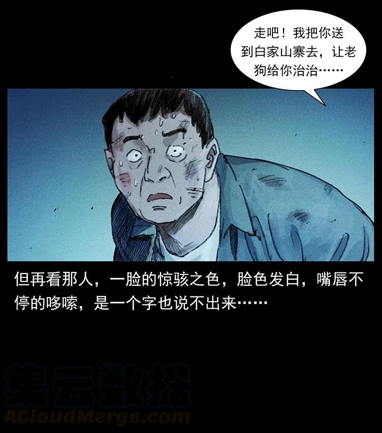368 上古尸毒12
