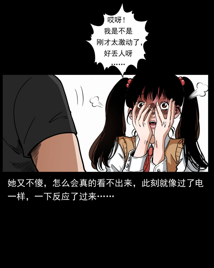 467 欢迎进入萨满世界74