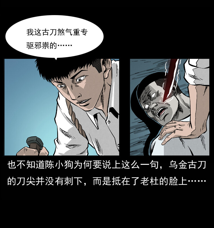 058 万骨冢60