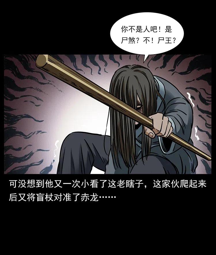 330 天化尸王21