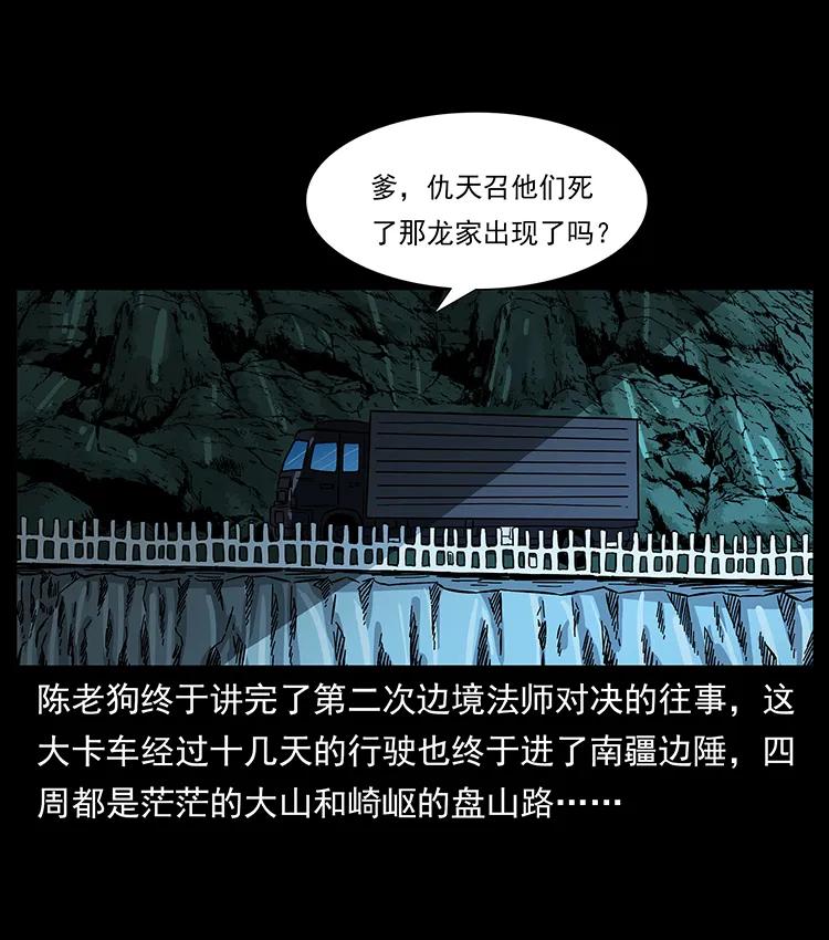 167 陈老狗遇险1