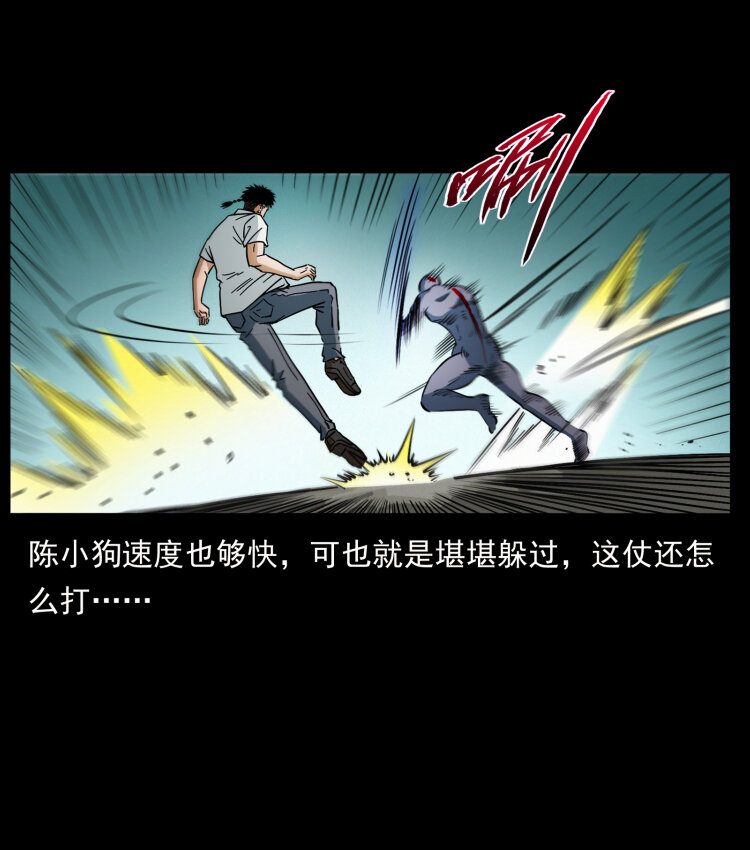 442 羽人现身53