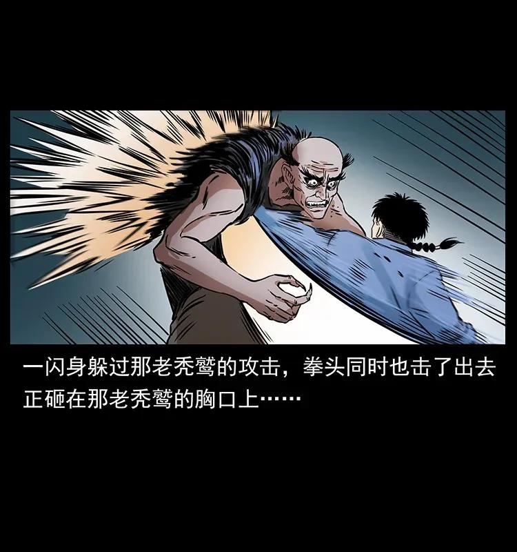 280 西域食尸鬼65