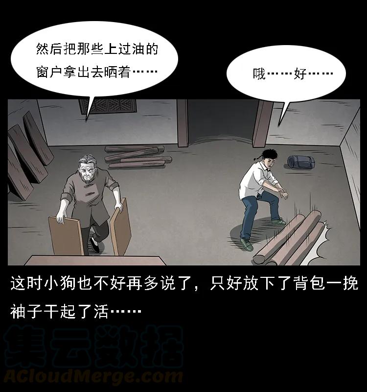 074 紫禁城中的木匠24