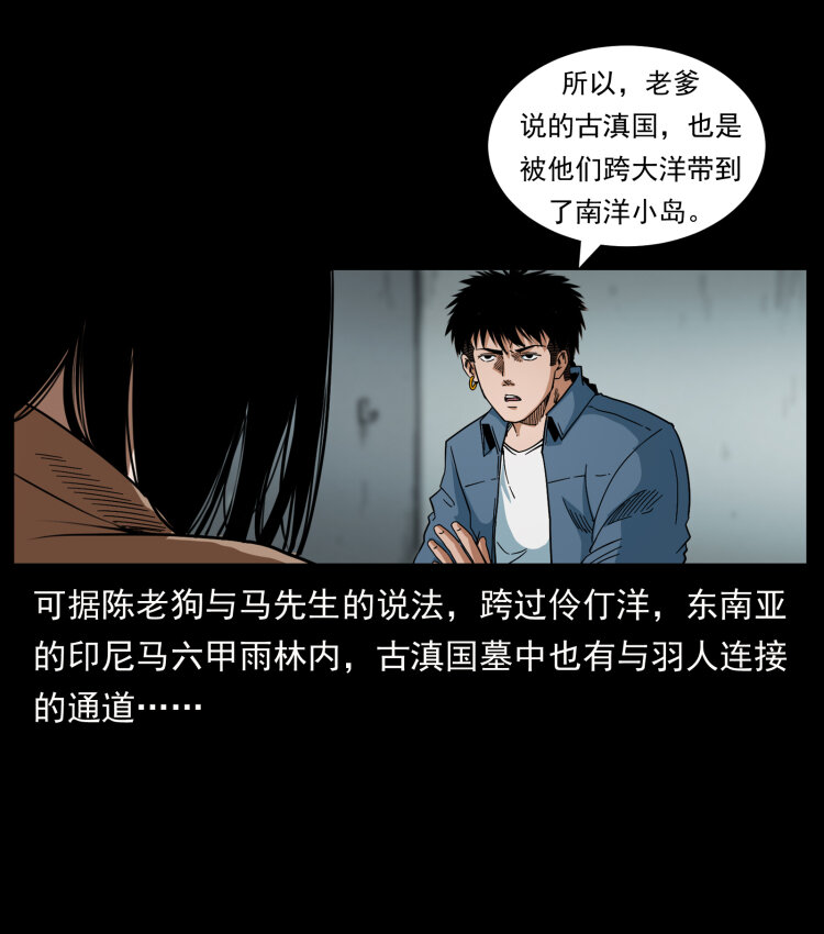 425 迷城78