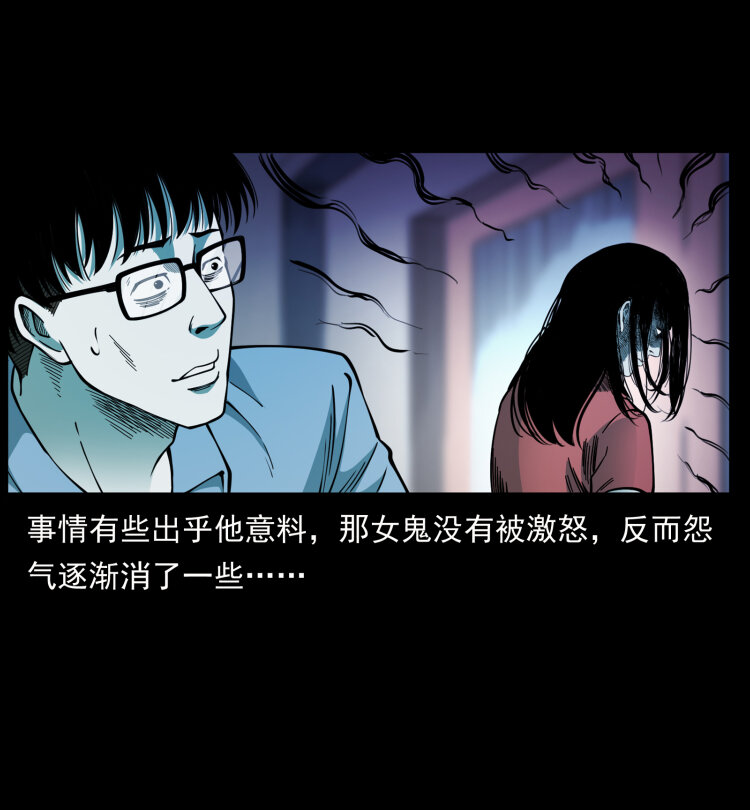 455 猎鬼22