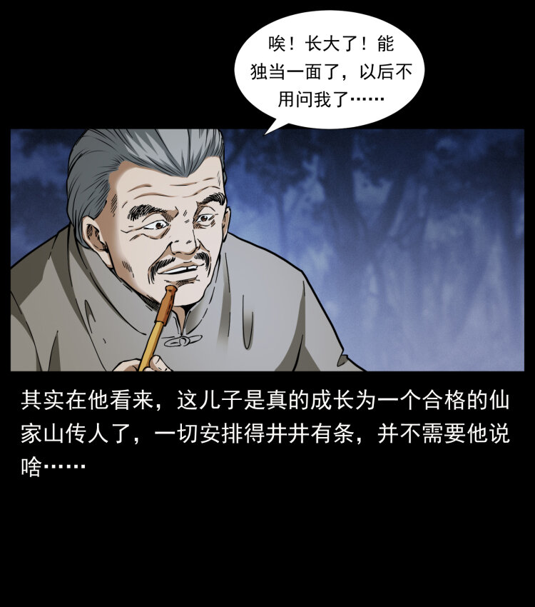 405 离世25