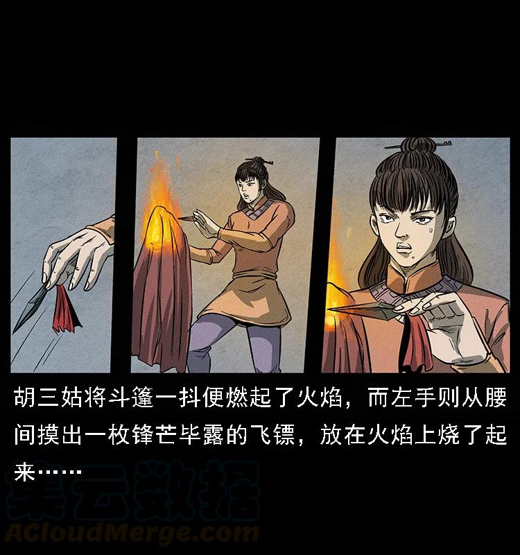093 人蛊盂252