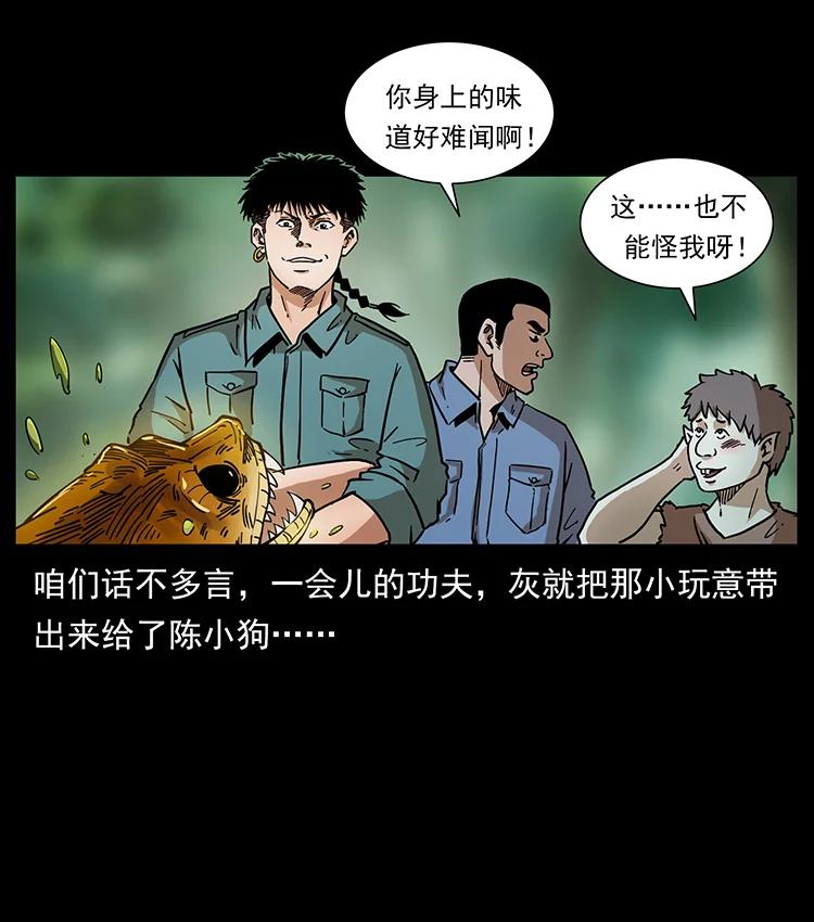 387 老大出手，天崩地裂！50