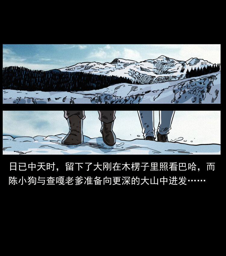 465 老爷岭上有老爷！33