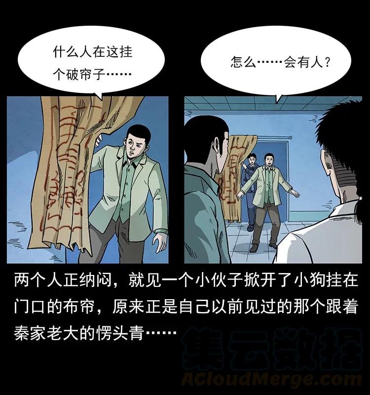 115 火灵恶鬼84