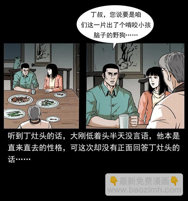 228 凶兽51