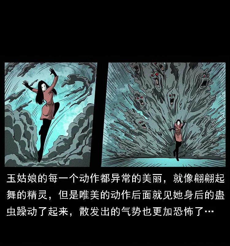 092 人蛊盂178
