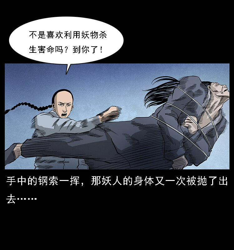 064 役兽妖人62