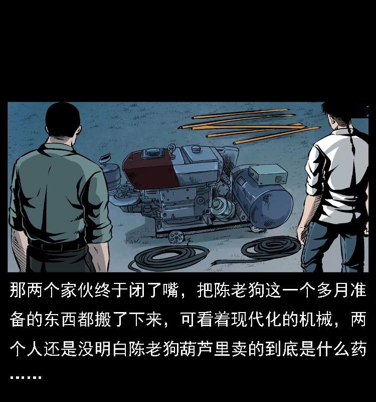 029 斗土蛟4