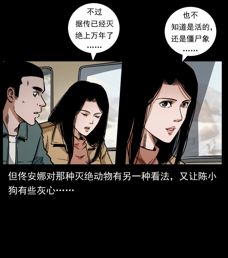461 极地恶灵70