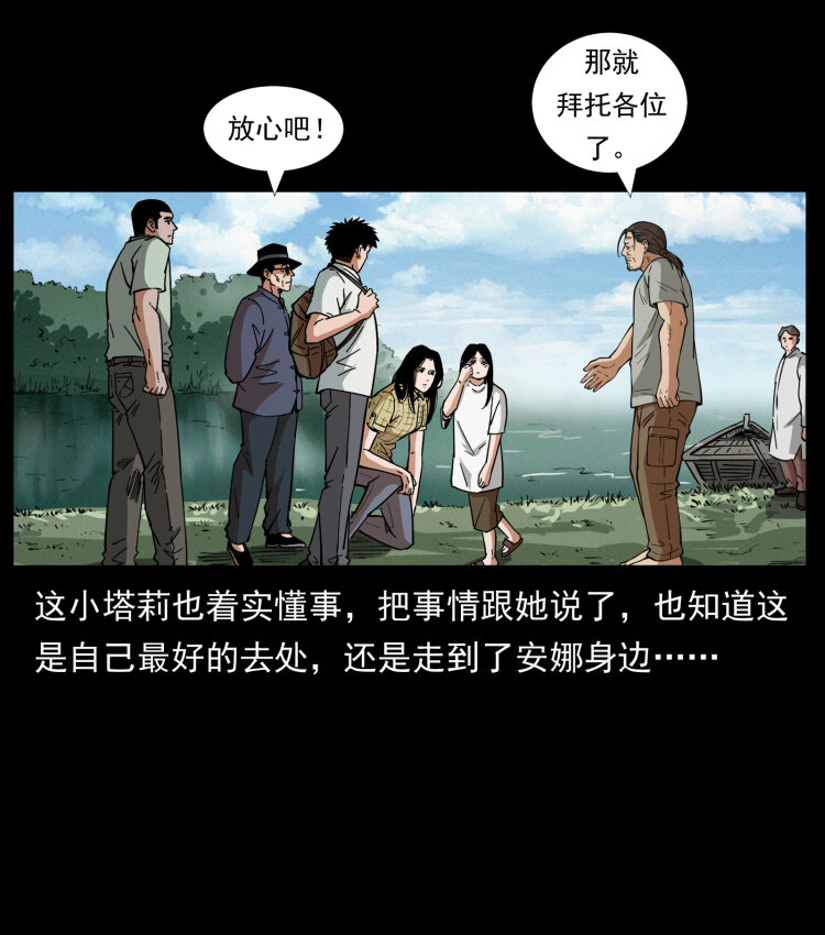 446 打完收工47