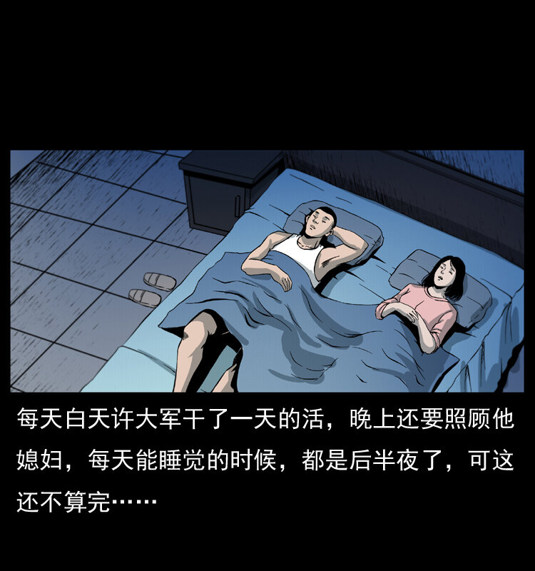 025 刘瞎子带来的买卖21