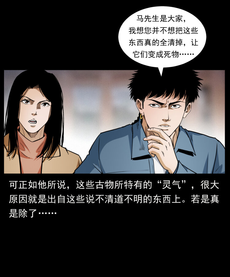 419 马先生的博物馆34