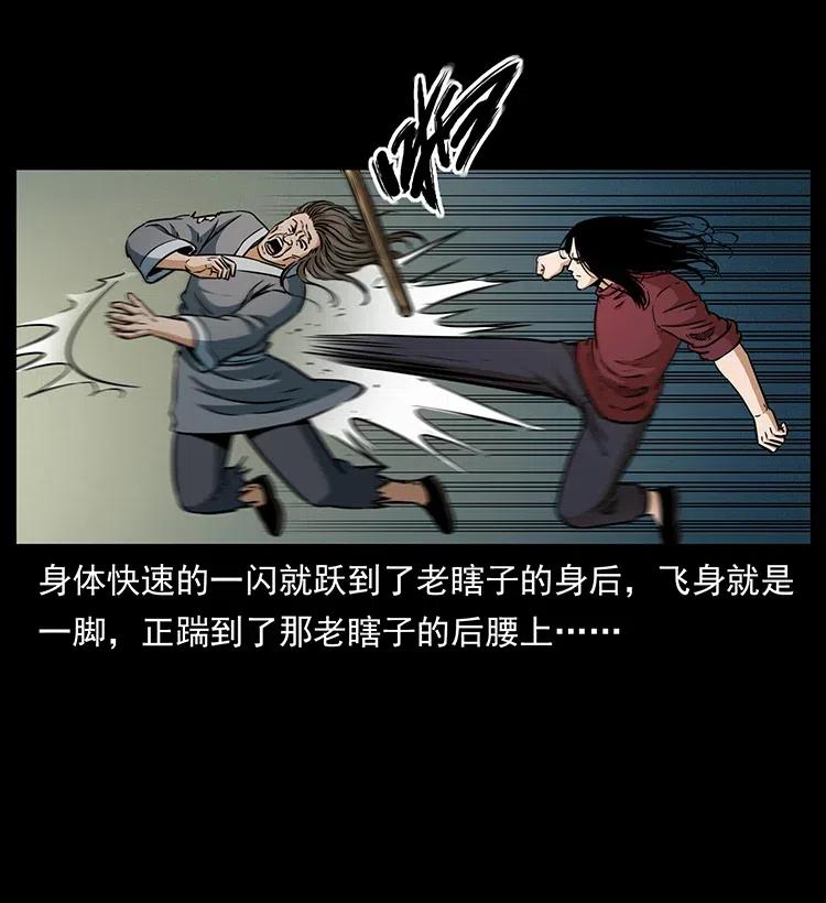 330 天化尸王27