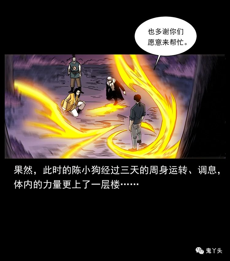 501 来战！77