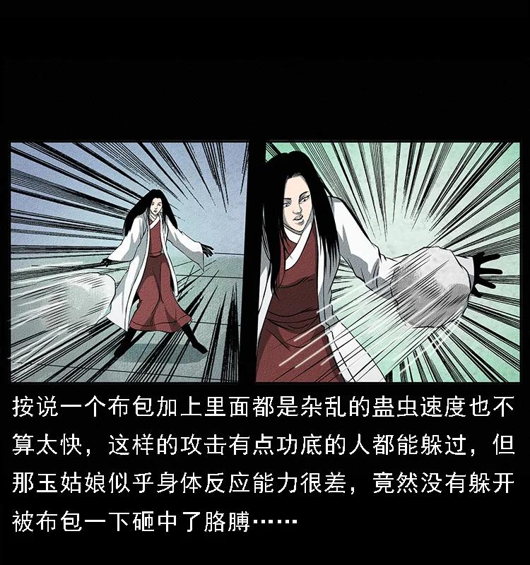 092 人蛊盂142