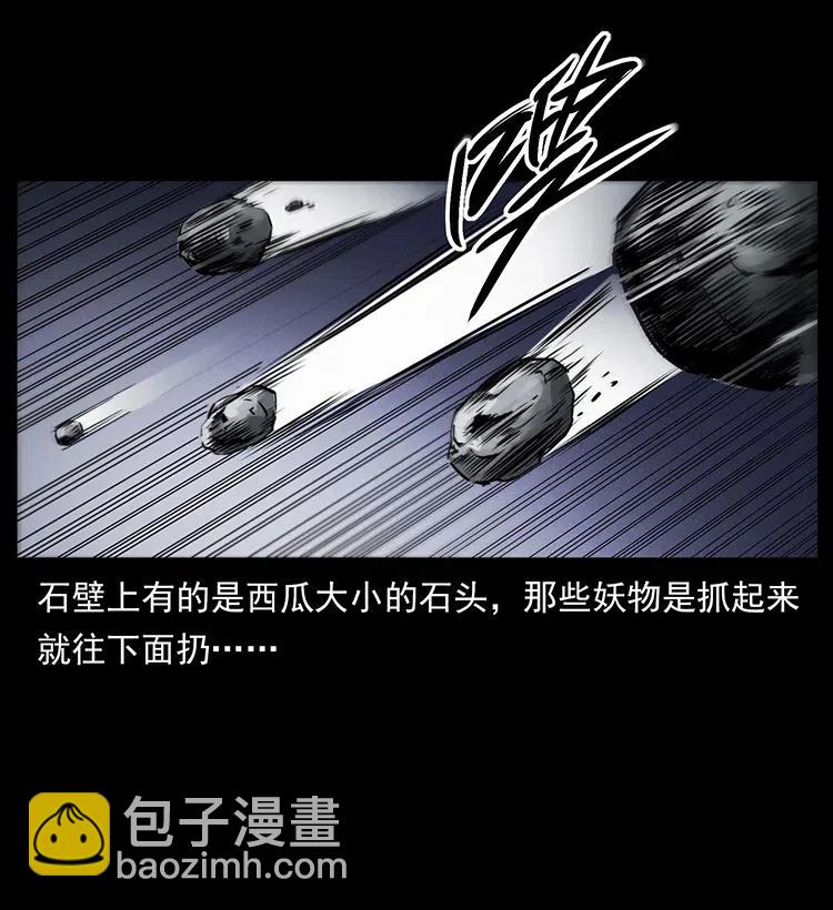 334 山神爷现身9
