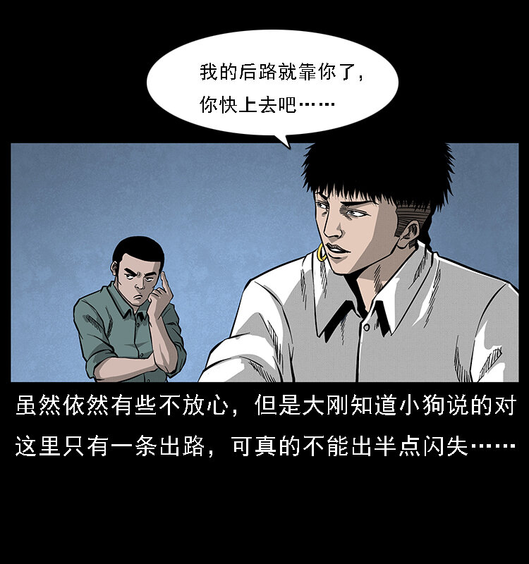 067 夜魔之巢27