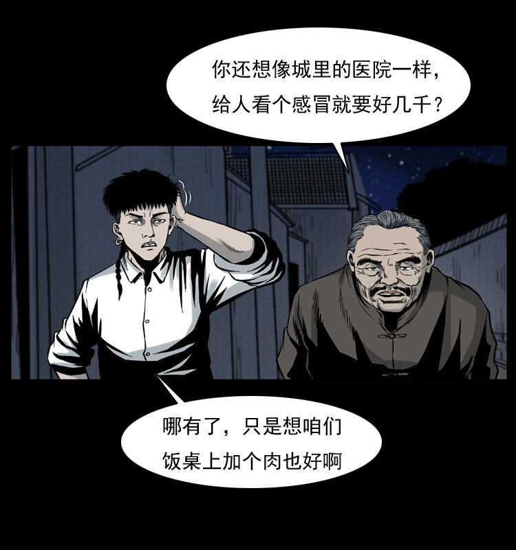 006 棺材菇65