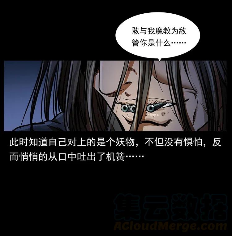330 天化尸王24