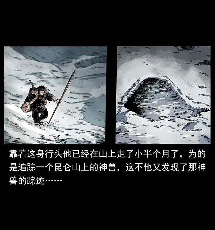 253 昆仑神兽23