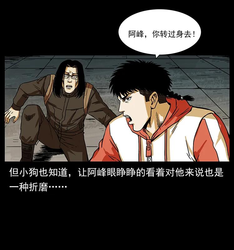 216 守墓恶灵82